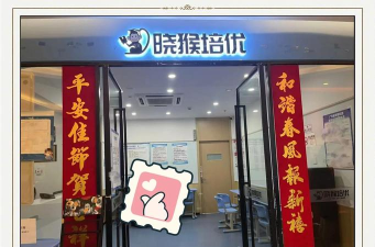 厦门晓猴科技培训有限公司