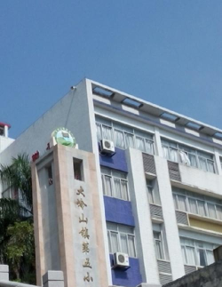 东莞市大岭山第五小学