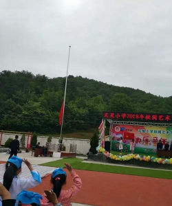 旺苍县天星乡中心校