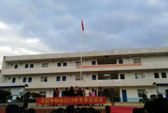 余干县禾斛岭初中