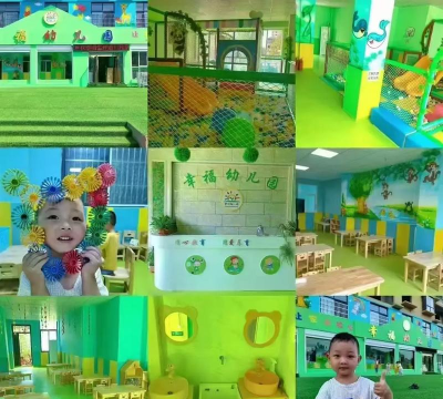 幸福私立幼儿园