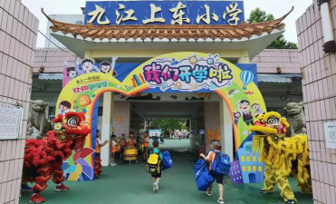 佛山市上东小学