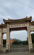 永春第八中学环境