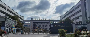 柳州市阳和小学环境