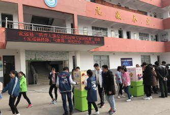 小涧镇吴圩初中