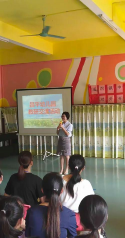 东莞市道滘镇昌平幼儿园