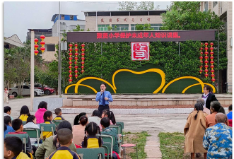 佛山市聚贤小学