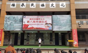 高坪区高坪镇第七小学