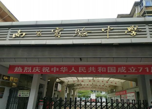 南昌宝龄学校