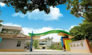 佛山禅城区镇安小学