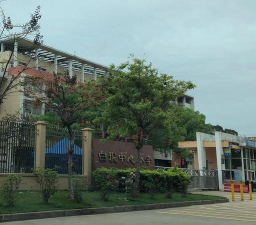 佛山市三水区白坭中心小学