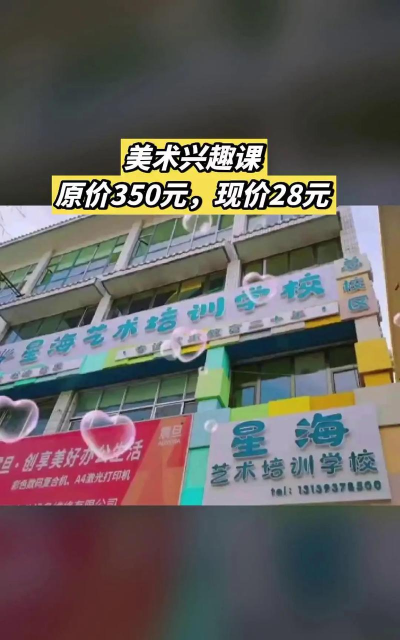 佛山市南海区星灿艺术培训有限公司