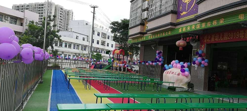 廉江市塘蓬镇爱之星幼儿园