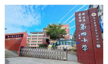 邻水县鼎屏镇第四小学
