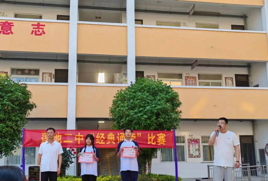 金鼎山镇莲池中学环境