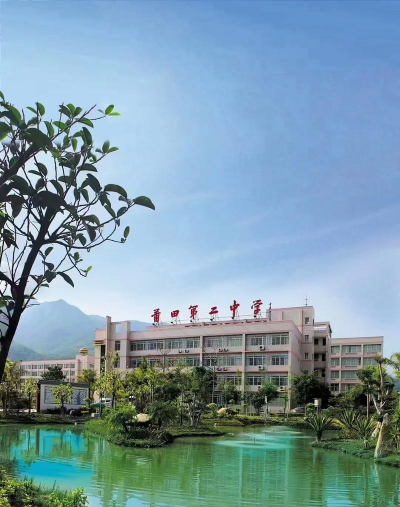 莆田第二十六中学环境