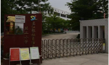 昌江县第二小学环境