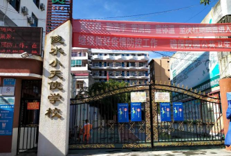 小天使学校环境