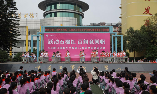 重庆市江北区玉带山小学环境