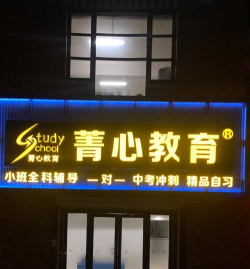 调兵山市艺晶心教育培训中心有限公司环境