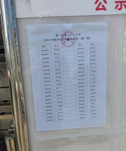 海口市第三十小学