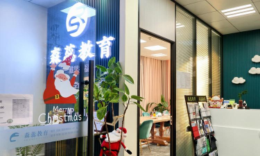 建德市优怡乐艺术培训有限公司环境