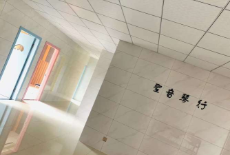 瑞安市声海音乐培训有限公司环境