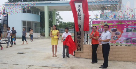 闽清县坂东镇林田村幼儿园环境