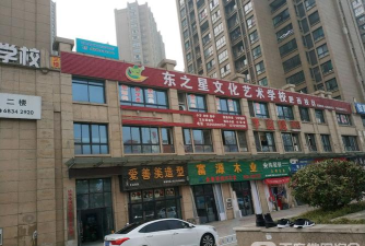 合肥东之星文化艺术培训学校有限公司环境