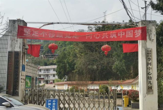 万州区李河中心小学骑龙村小环境