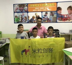 佛山市禅城区米粒创客科技培训有限公司