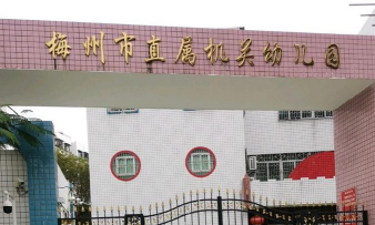 新疆生产建设兵团农三师四十八团幼儿园