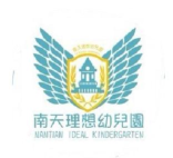 东莞市樟木头南天理想幼儿园