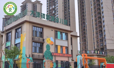 佛山市三水区新城幼儿园