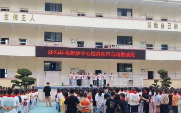 重庆市涪陵区新妙镇小学