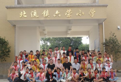 北流市北流镇六荣小学