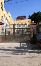 晋江市青阳镇平山雪娥幼儿园