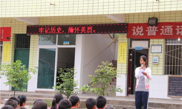 雁江区老君镇中心小学