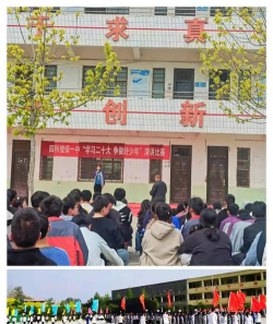 通许县四所楼镇第一初级中学