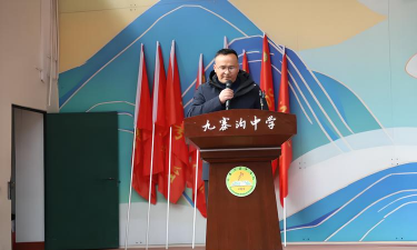 九寨沟县马家乡中心校