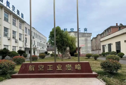 陕西航空宏峰精密工具公司子校