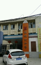 雅塘村小学