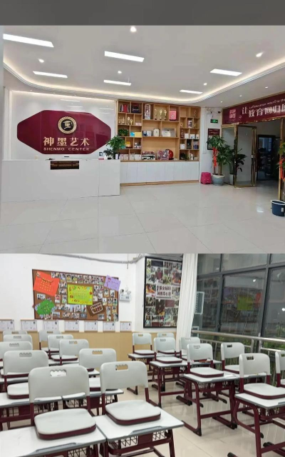 萍乡市墨神艺术培训中心有限公司