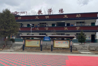 稻城县赤土乡中心小学环境