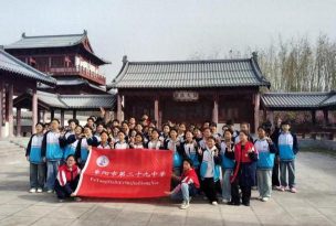 平顶山市第二十九中学