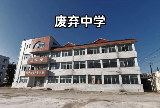 烟台市牟平区武宁镇初级中学