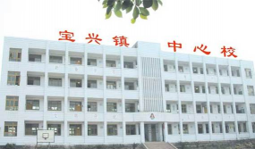 大足县高坪乡天宝中心小学