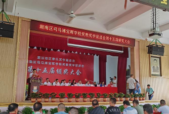 潮阳市司马浦镇宝晖中学