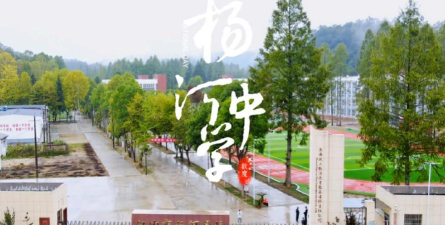 西乡县杨河镇杨河初级中学