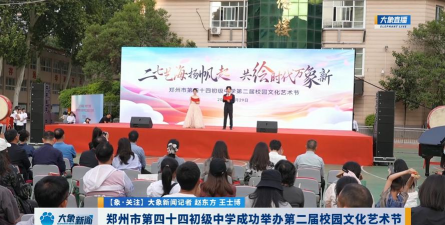 杨楼乡第四初级中学